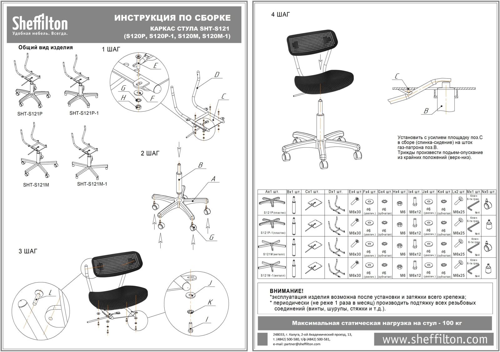 Стул подъемно-поворотный SHT-S85/S121М Santreyd SHTST796 - Вид №4