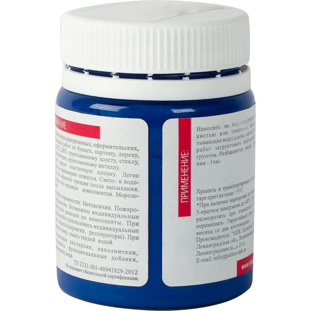 Краска акриловая Шедевр глянцевая цвет глубокий синий 60 г STLM-2126382 - Вид №2