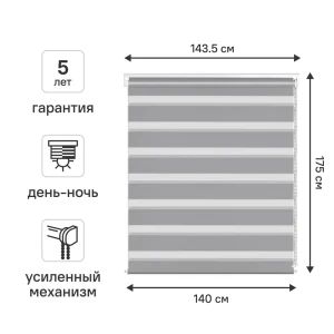 Рулонная штора день-ночь KREAFORTA Moskva с регулировкой освещения 89408490