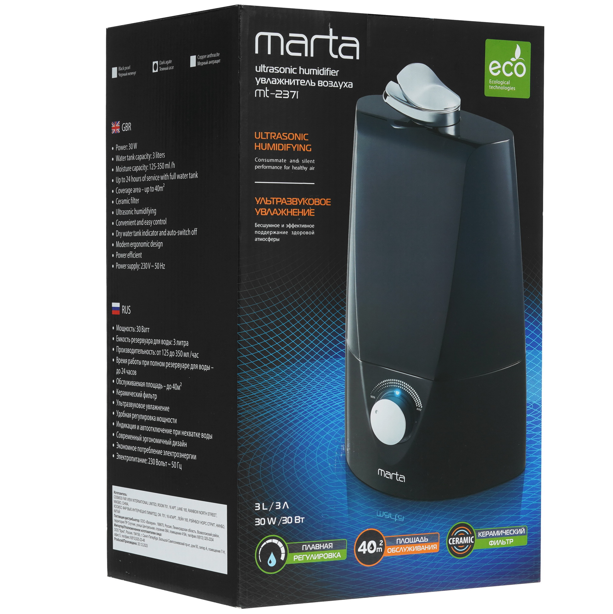 9111496 Увлажнитель воздуха MARTA MT-2371 STDN-0011805 - Вид №7