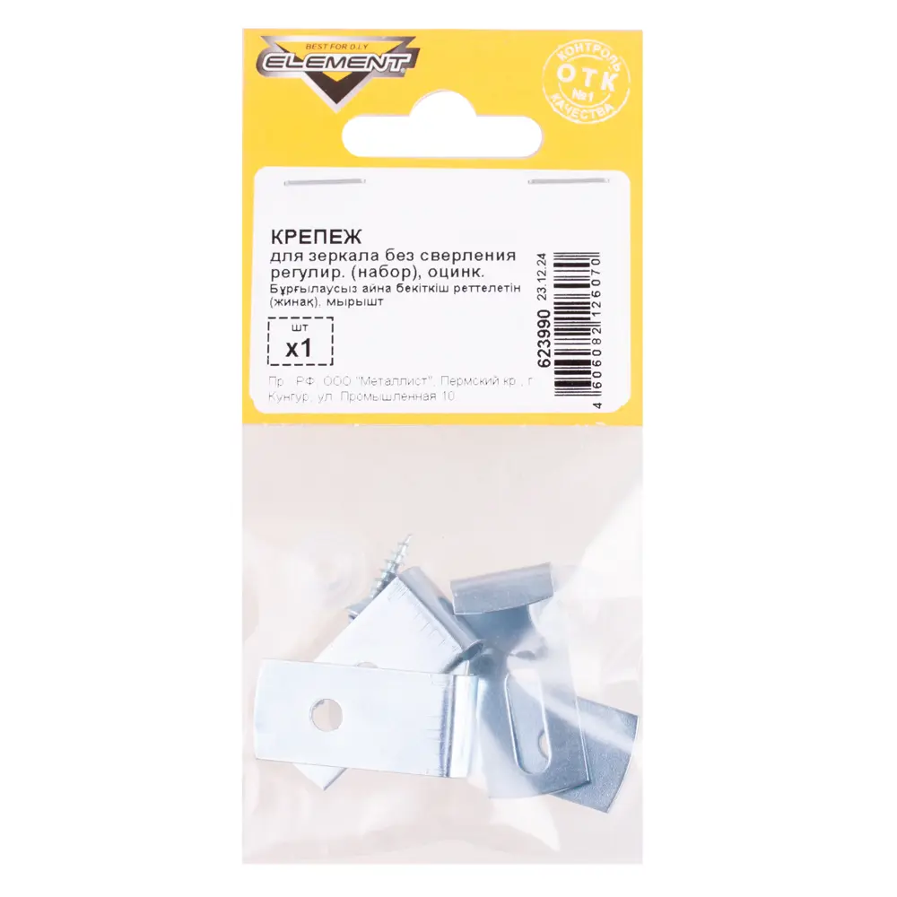 Набор крепления для зеркала оцинкованный Santreyd нет STLM-2047613 - Вид №1
