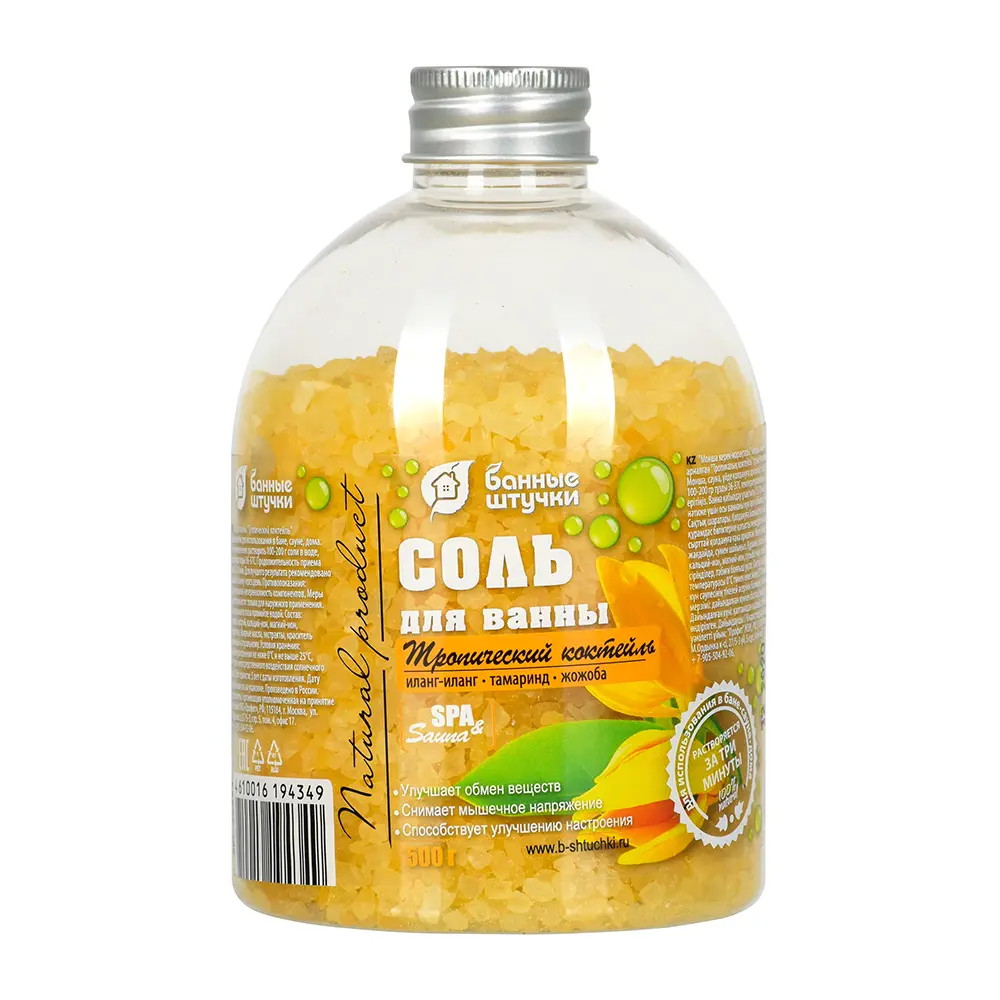 Соль для ванны Банные Штучки "Тропический коктейль" 500 г STLM-2135904