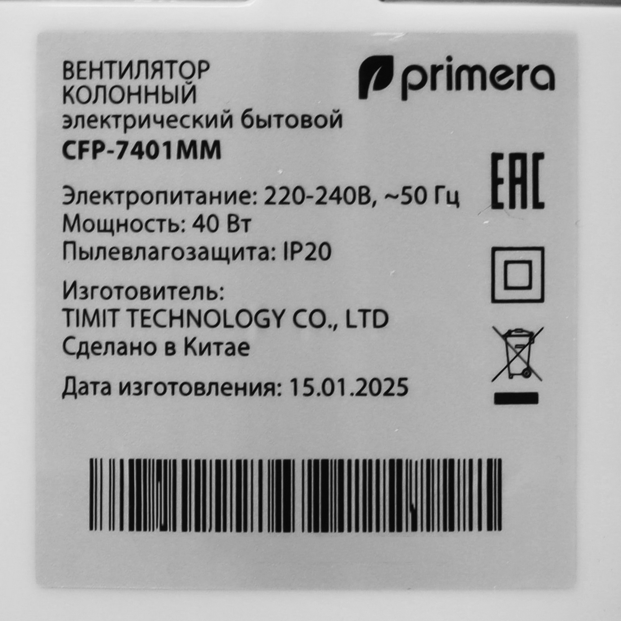 9235514 Вентилятор Primera CFP-7401MM  белый STDN-0137930 - Вид №4
