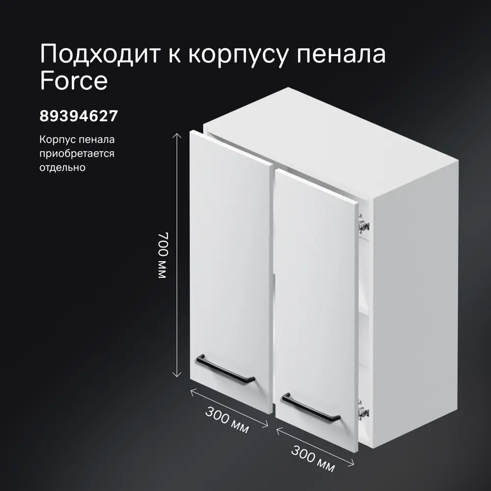 Комплект фасадов для пенала подвесного AM.PM Force M9FFCF0602WM 70x30 см влагостойкая ЛДСП цвет белый 2 шт 89394643 STLM-2173021  - Вид №2