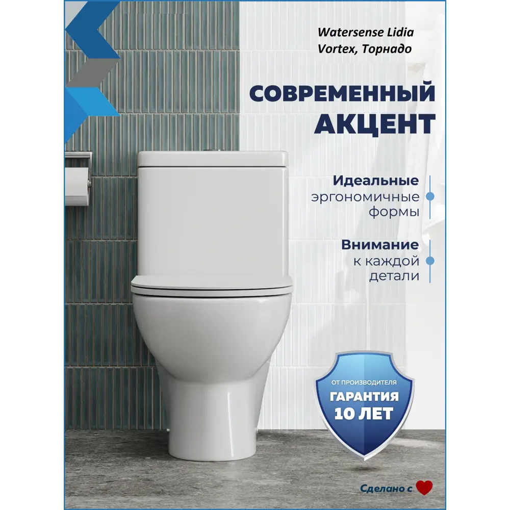 Унитаз-компакт Watersense Lidiavortex безободковый торнадо сиденье с микролифтом двойной смыв 89457943 STLM-2057891 - Вид №3