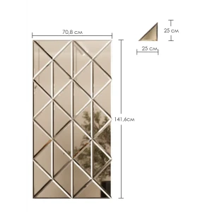 Зеркальная плитка ДСТ панно на стену 70.8х141.6 см цвет бронза. форма треугольник 25х25 см