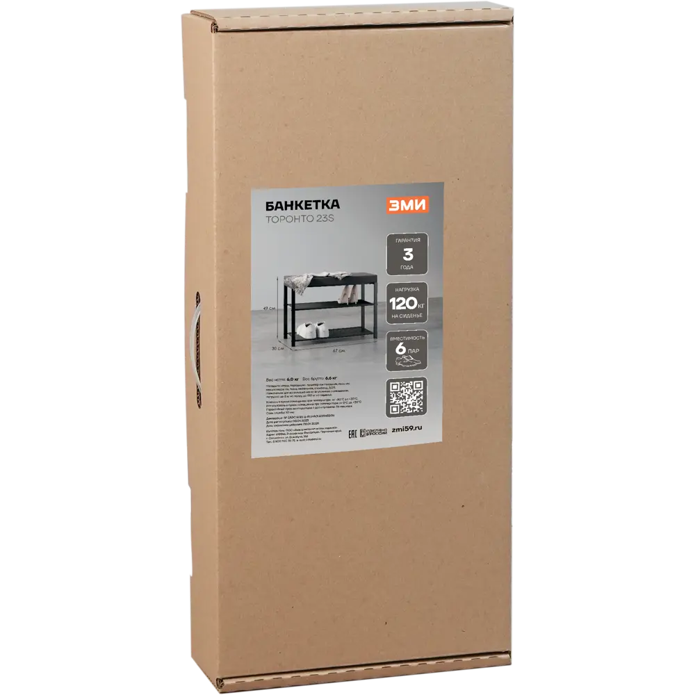 Банкетка ЗМИ Торонто 23S 67x49x30 см 2 полки металл цвет черно-серый STLM-2098644 - Вид №2