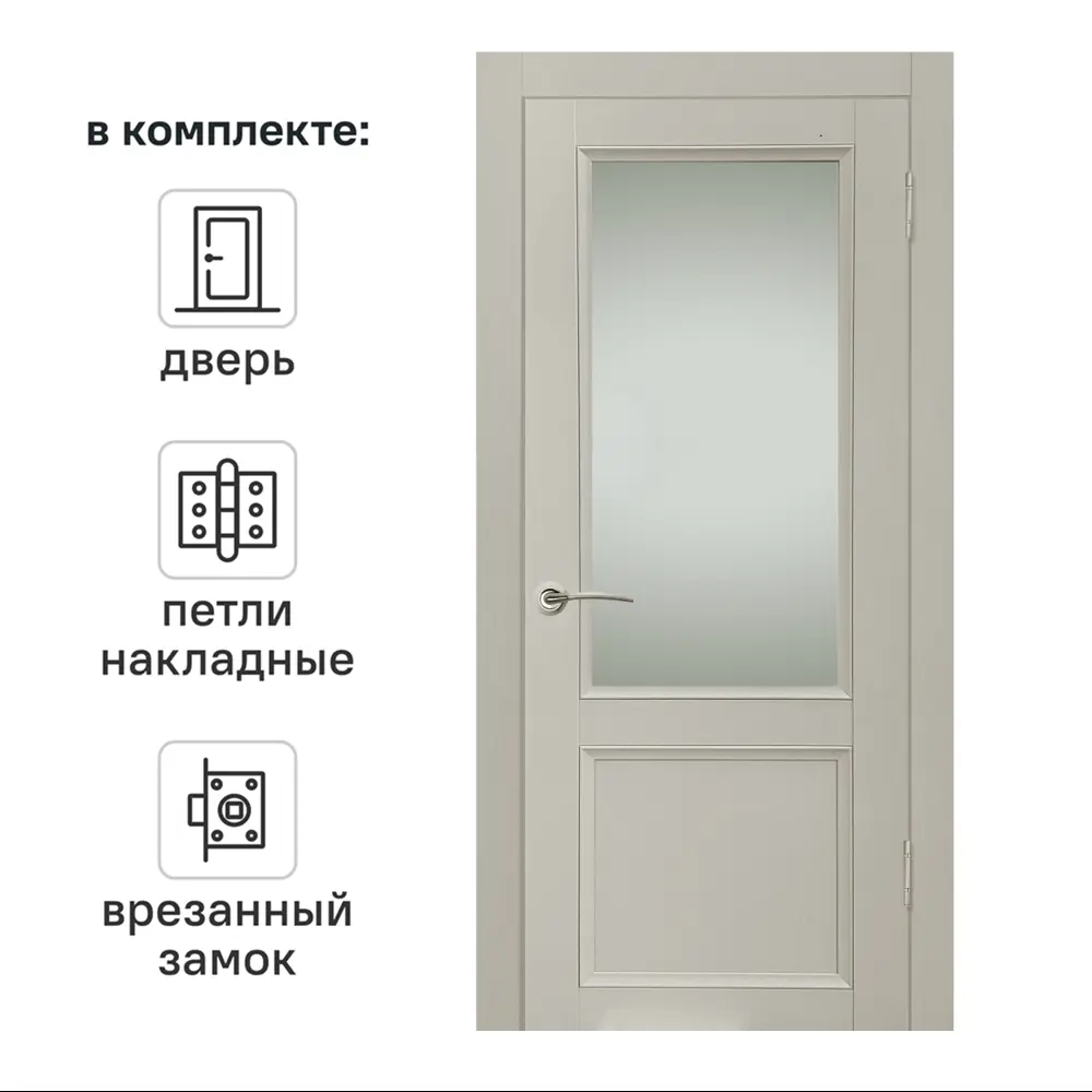 Дверь межкомнатная со стеклом Рондо 90x200 см Hardflex цвет серый с замком и петлями 89453178 STLM-2093398 МАРИО РИОЛИ 