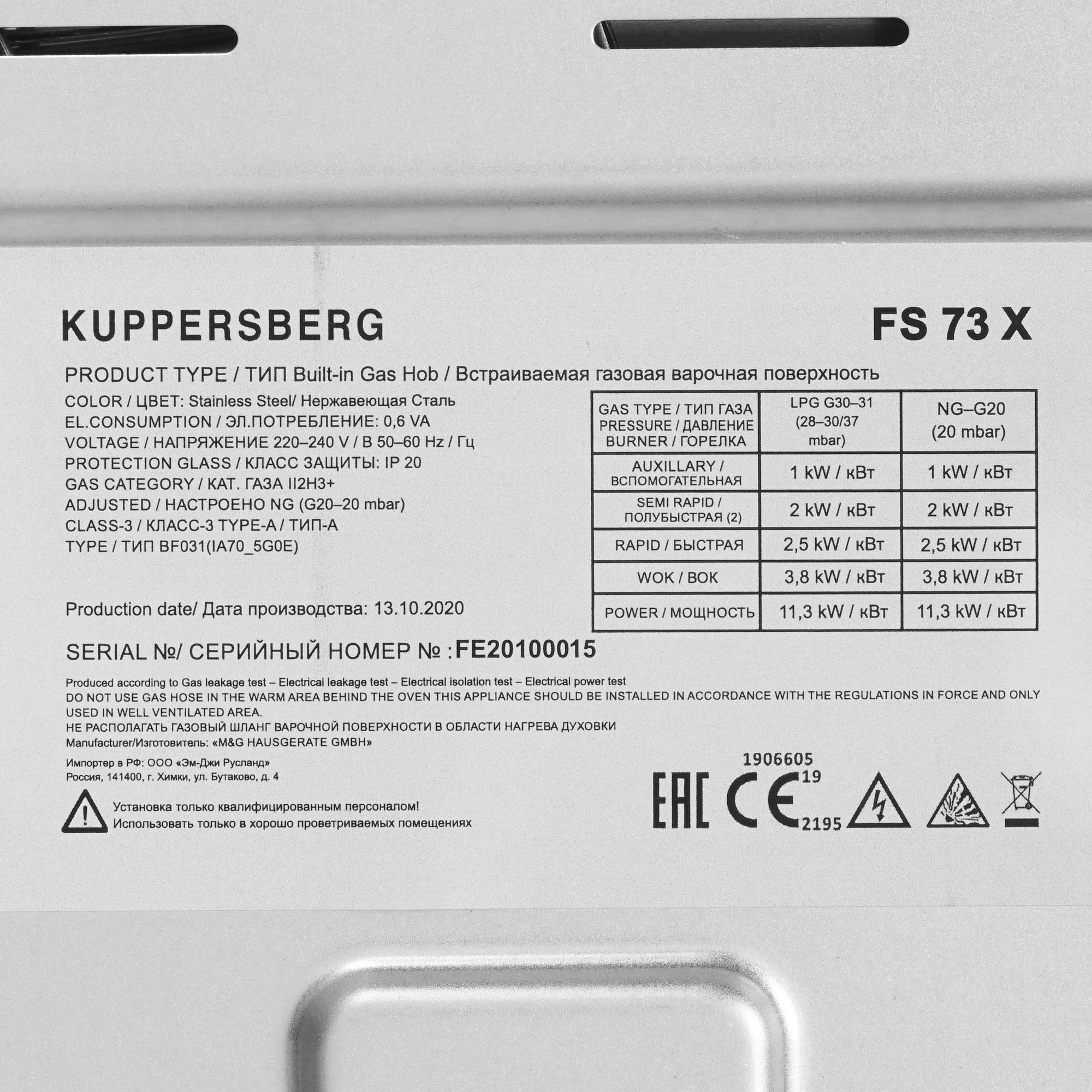 8198347 Газовая варочная поверхность Kuppersberg FS 73 X STDN-0049488 - Вид №4