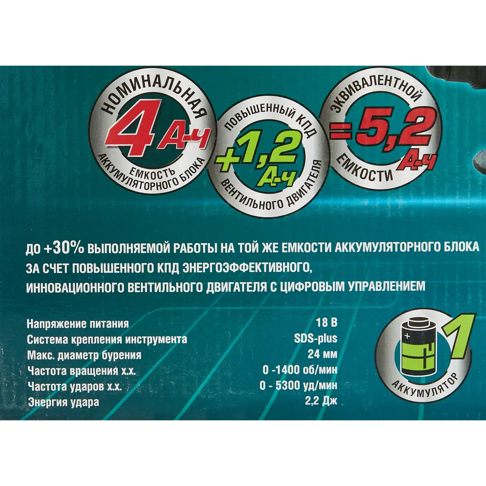 Перфоратор аккумуляторный бесщеточный SDS-plus Интерскол ПА-24/18В, 18 В Li-Ion 4 Ач, 2.2 Дж STLM-2023664 - Вид №7
