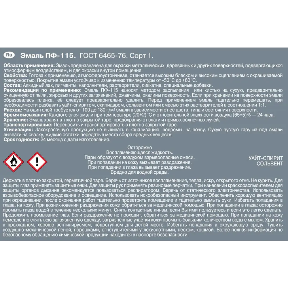 Эмаль Empils ПФ-124 глянцевая цвет серый 50 кг 82127849 STLM-2210503  - Вид №2