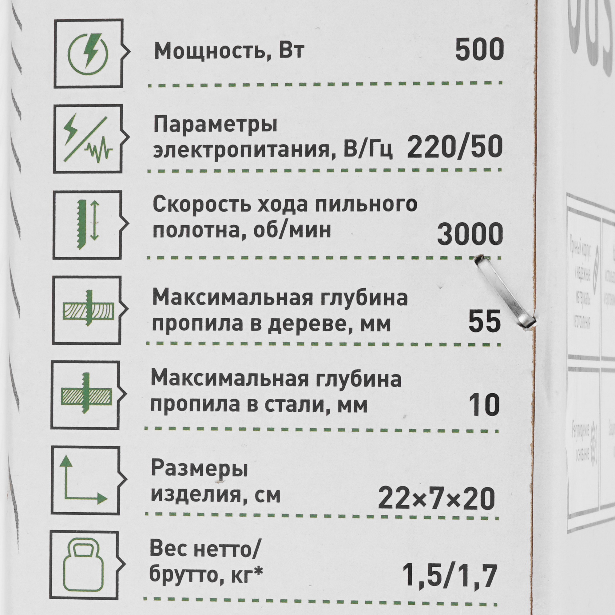 Электрический лобзик Oasis LE-50 Eco 9125043 STDN-0092386 - Вид №8
