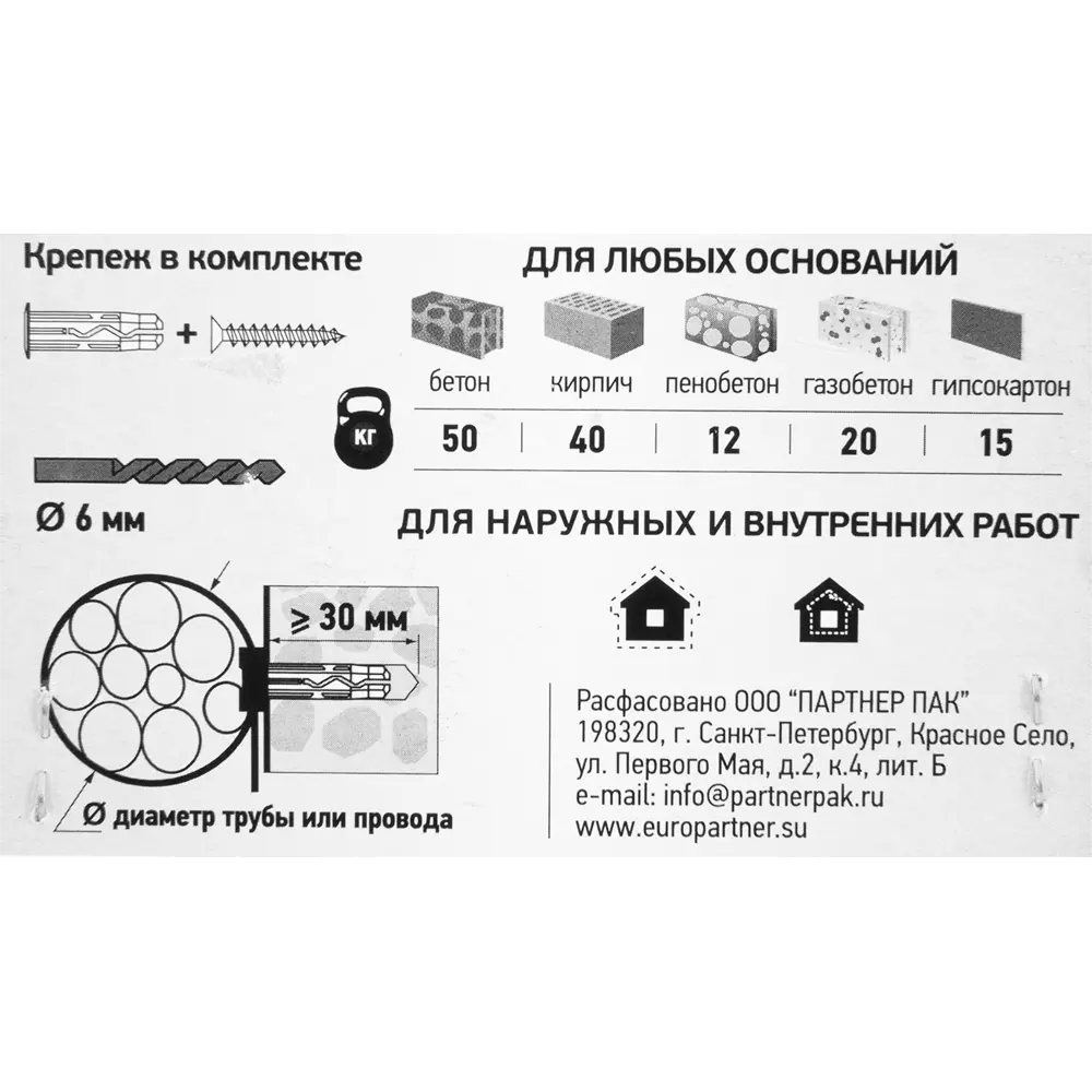 Хомут для труб и кабелей 32-63 мм цвет серый, 10 шт ЕВРОПАРТНЕР STLM-2072194 - Вид №3