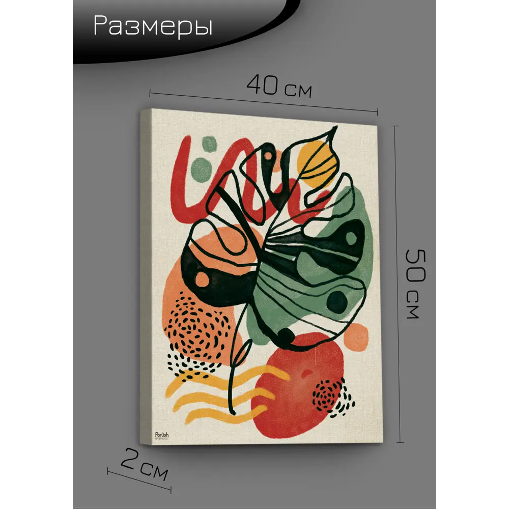 Картина на холсте Ботаника мин 2 40x50 см 85394566 STLM-2180487 FBRUSH  - Вид №8