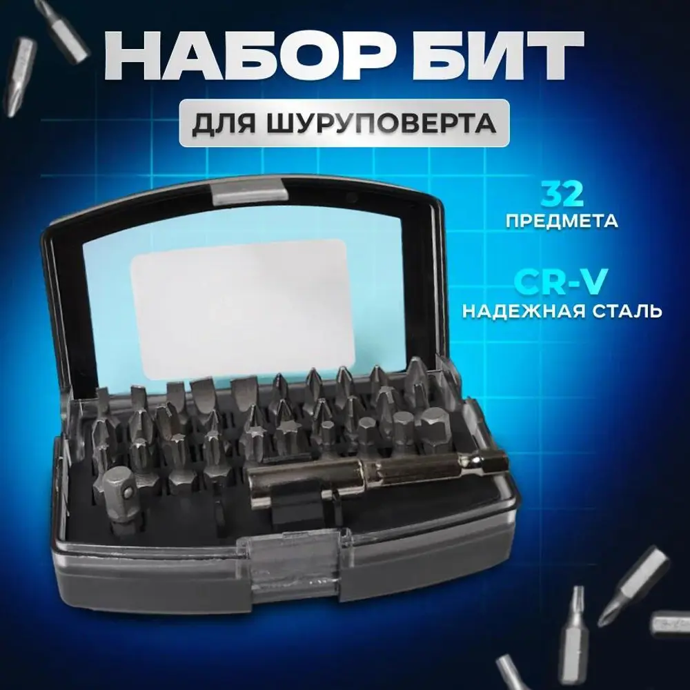 Набор бит ударных магнитных Electrolite НБ32, 32 шт