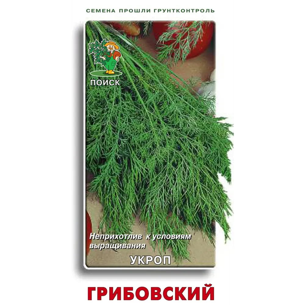 Семена Поиск укроп Грибовский 86217747 STLM-2181897 