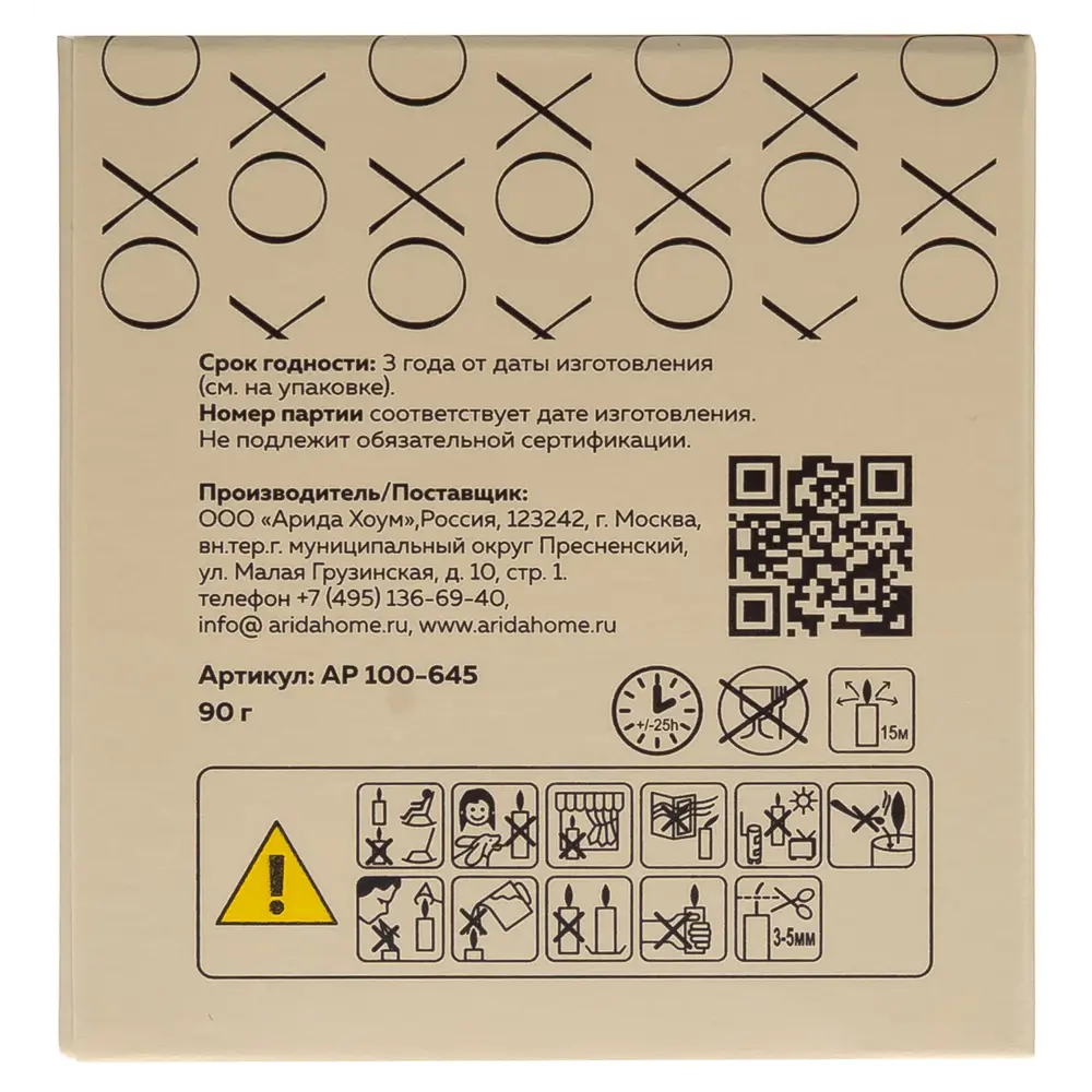 Свеча в стакане ароматизированная Arida Home Xo The Hug STLM-2069644 - Вид №5