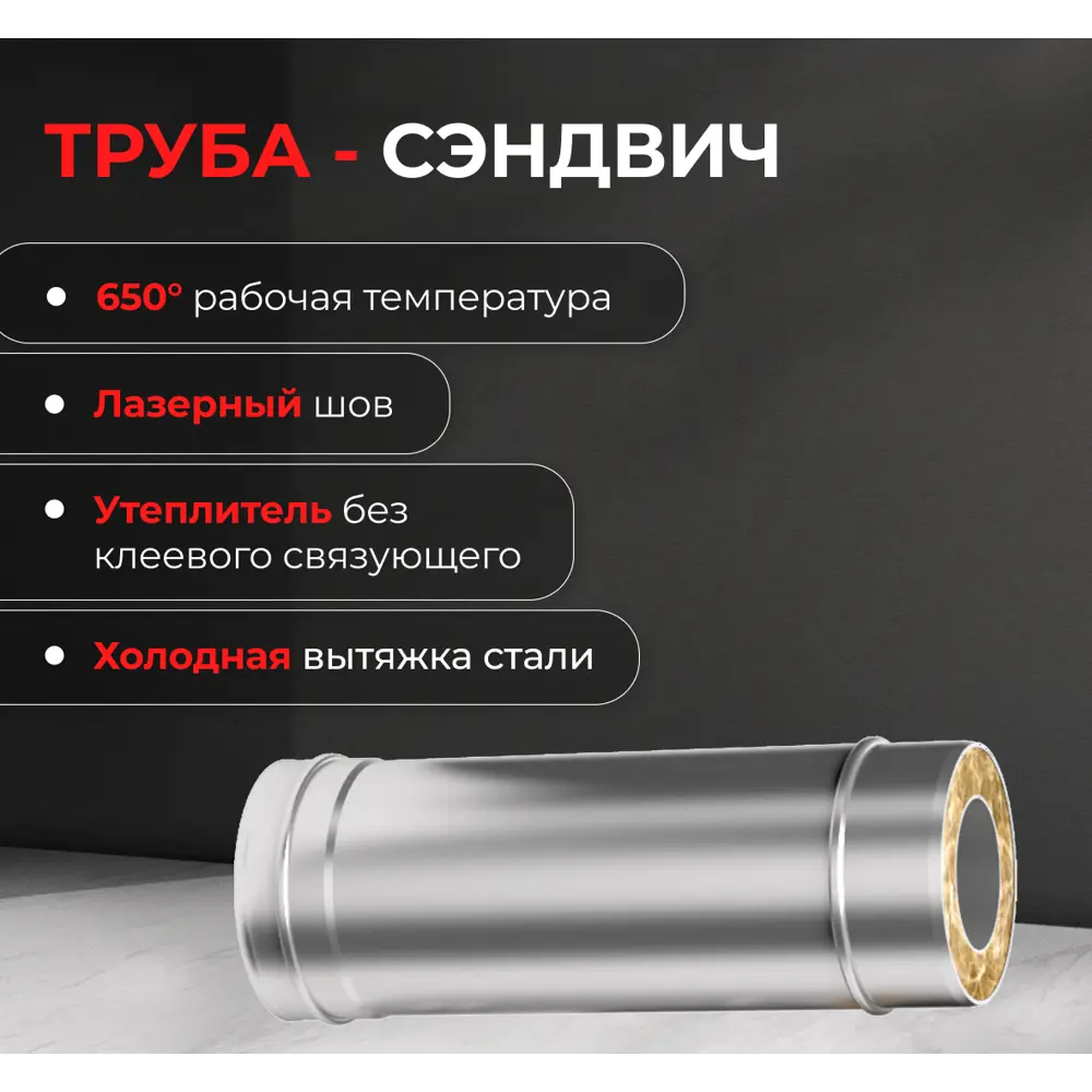 Сэндвич Металлик и Ко 1 м 430/0.5 мм D200x280 мм 83398144 STLM-2116478  - Вид №2