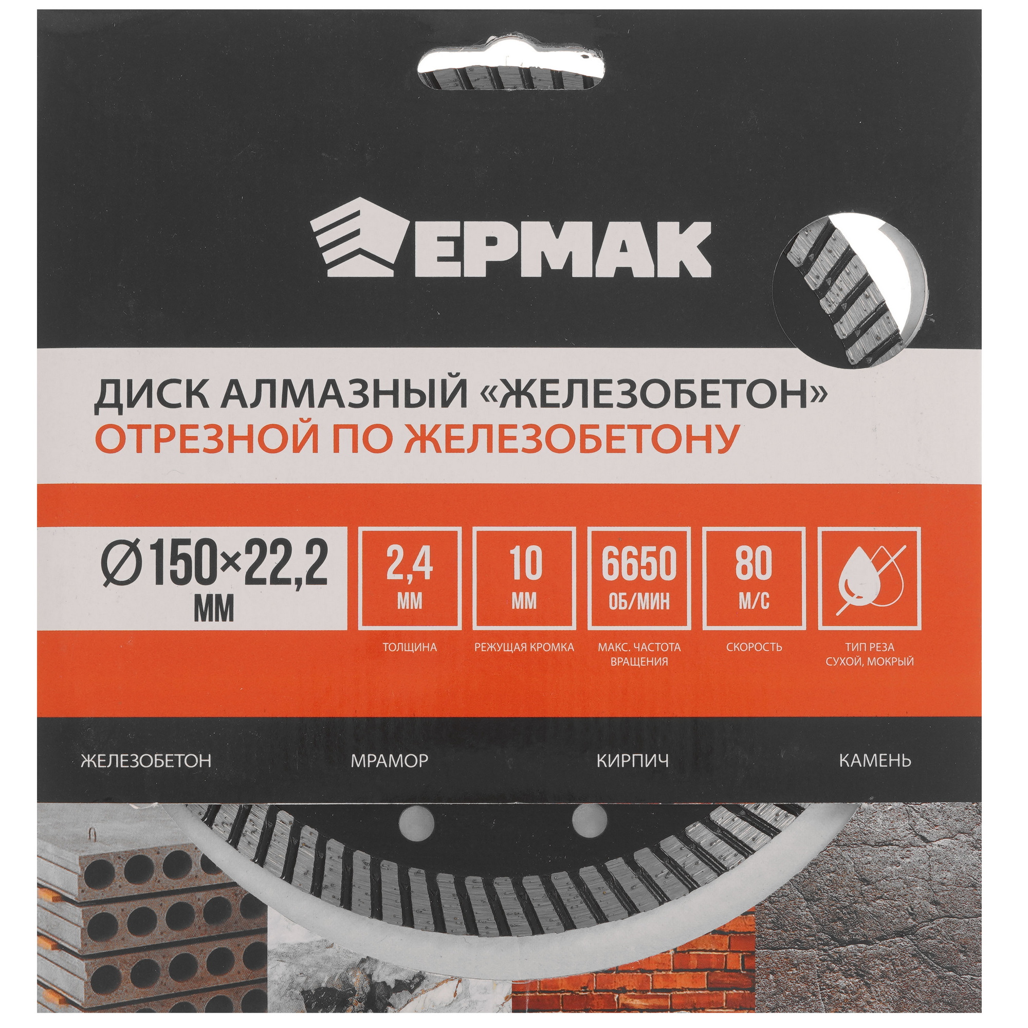 Диск алмазный ЕРМАК 666-011 9207865 STDN-0139578 - Вид №2