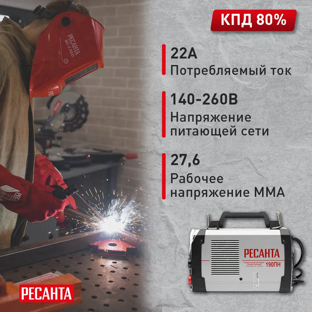 Сварочный аппарат Ресанта САИ-190ПН STLM-2016962 - Вид №16