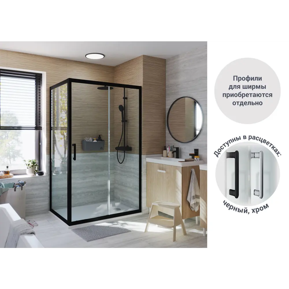 Комплект стекол для душевой двери Sensea Easy 120x190 см STLM-2104774
