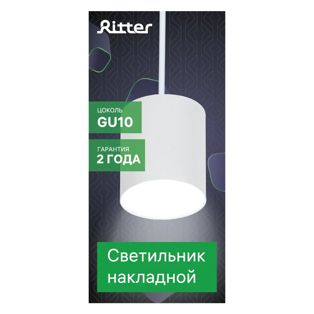 Спот точечный подвесной Ritter Arton 59982 1 GU10 цвет белый STLM-2048266 - Вид №10