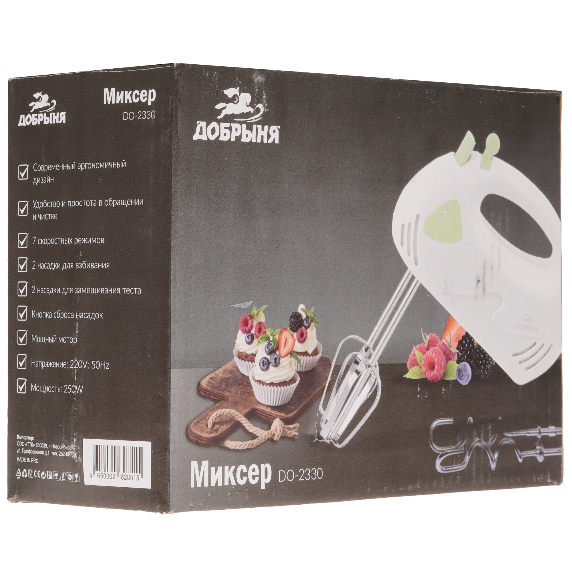 9232422 Миксер Добрыня DO-2330 белый STDN-0043386 - Вид №7