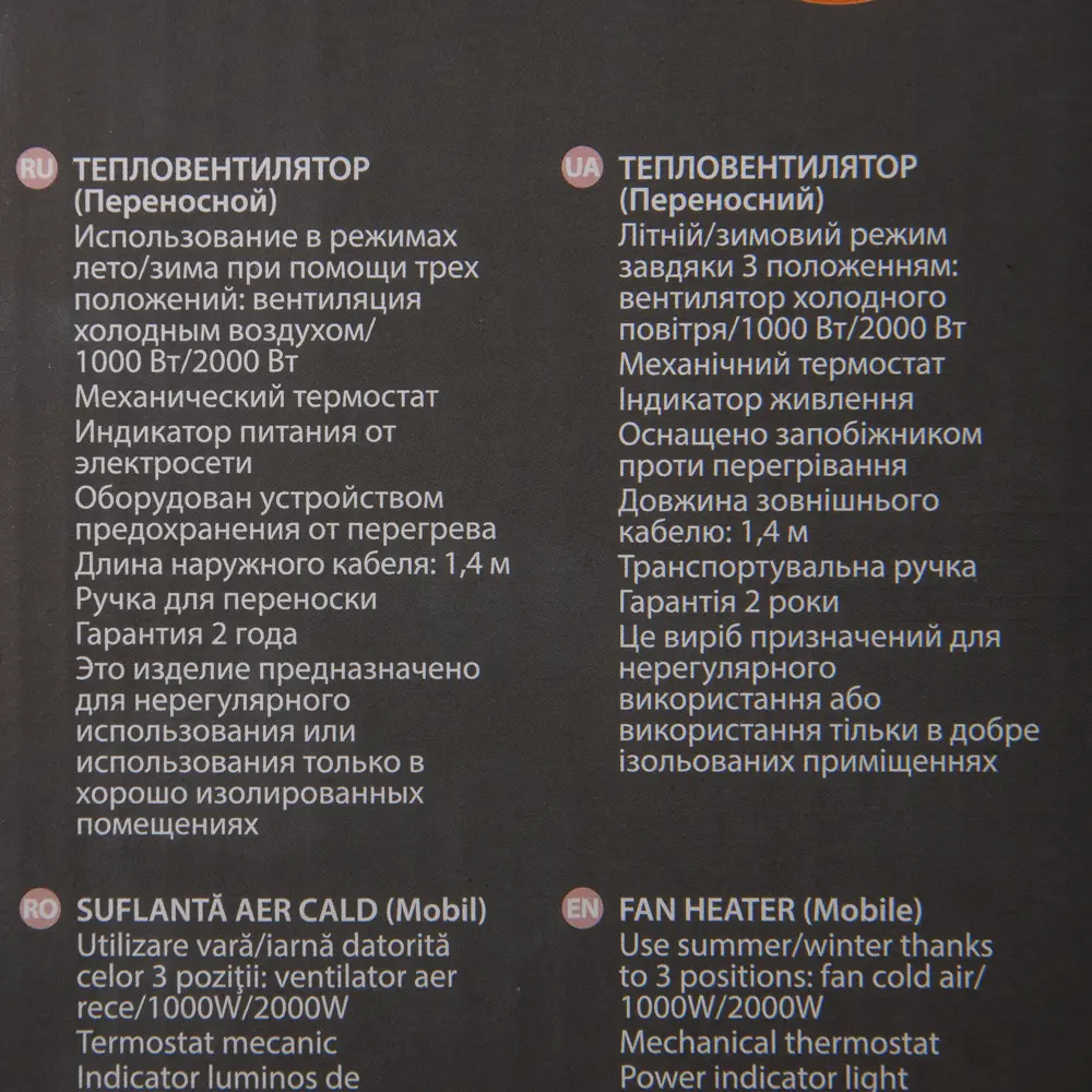Тепловентилятор спиральный электрический Equation с механическим термостатом 2000 Вт цвет белый STLM-2021163 - Вид №4