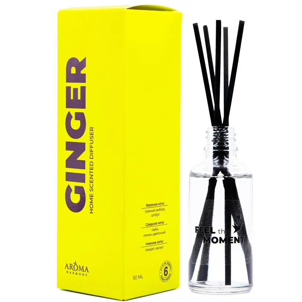 Ароматический диффузор Aroma harmony Ginger 50 мл STLM-2027311