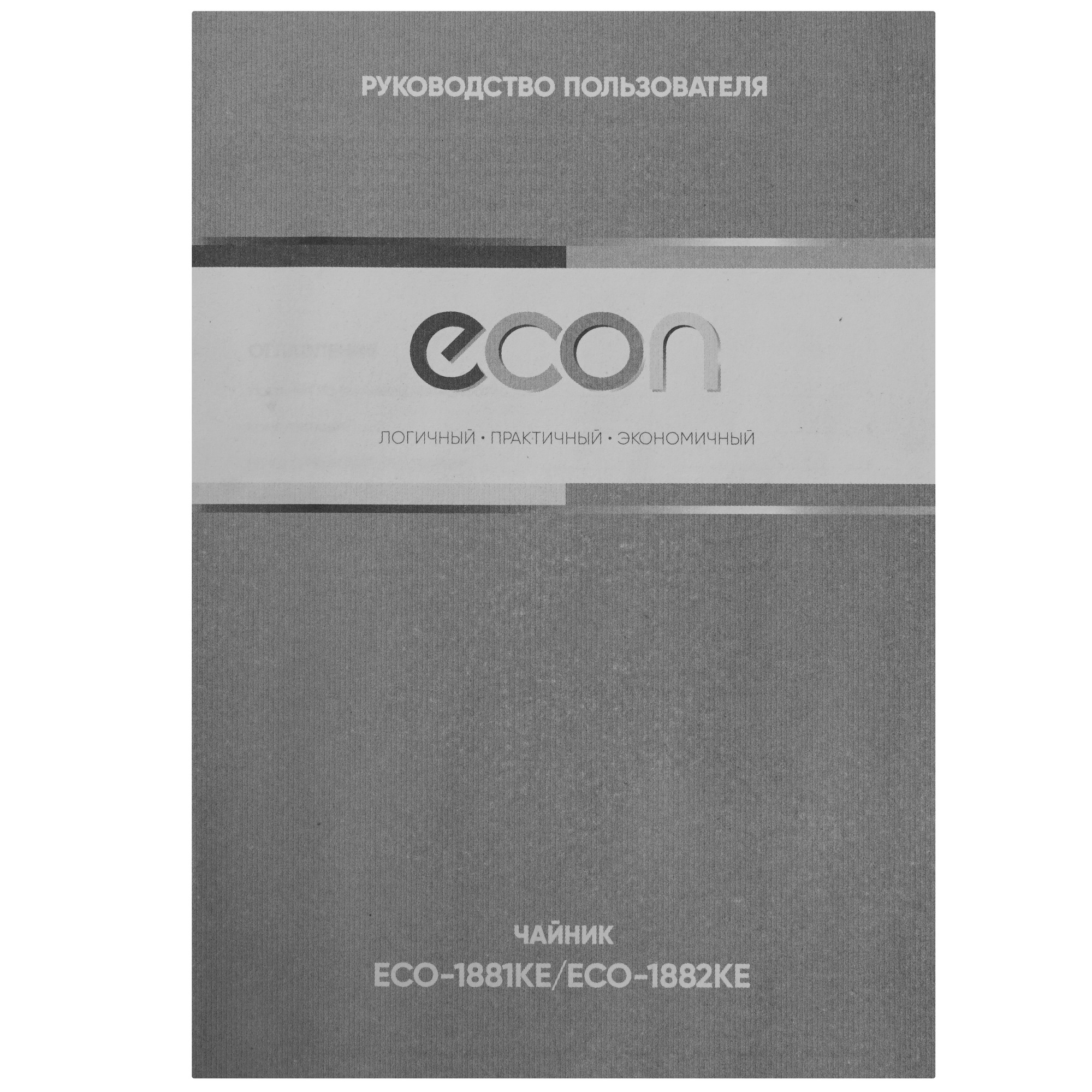8144980 Электрочайник ECON ECO-1882KE серебристый STDN-0112840 - Вид №5