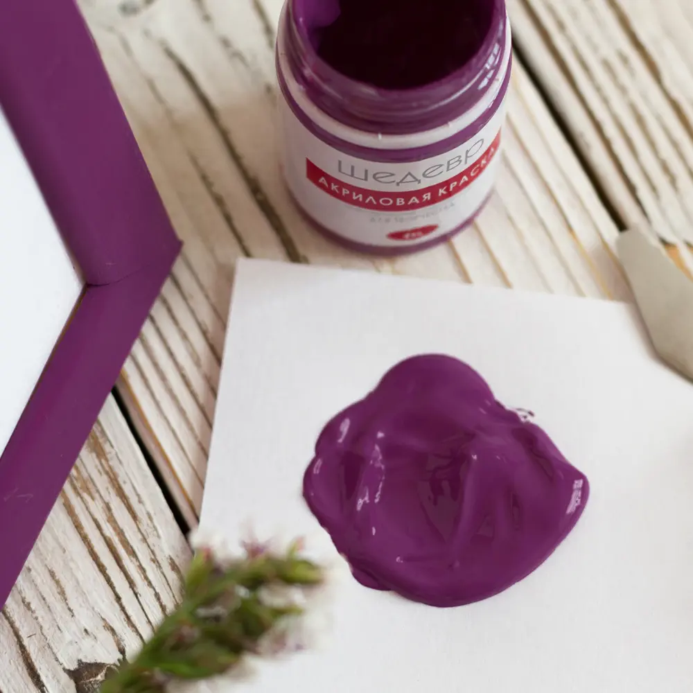Краска акриловая Шедевр глянцевая цвет тёмно-пурпурный 60 г STLM-2085909 - Вид №5