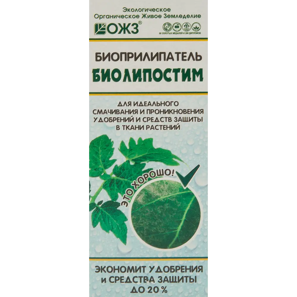 Биоприлипатель Santreyd Биолипостим для усиления эффективности удобрений 83738792 STLM-0044161 - Вид №2