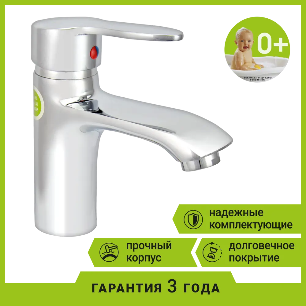 Cмеситель для раковины Juguni Pegas 0402.439