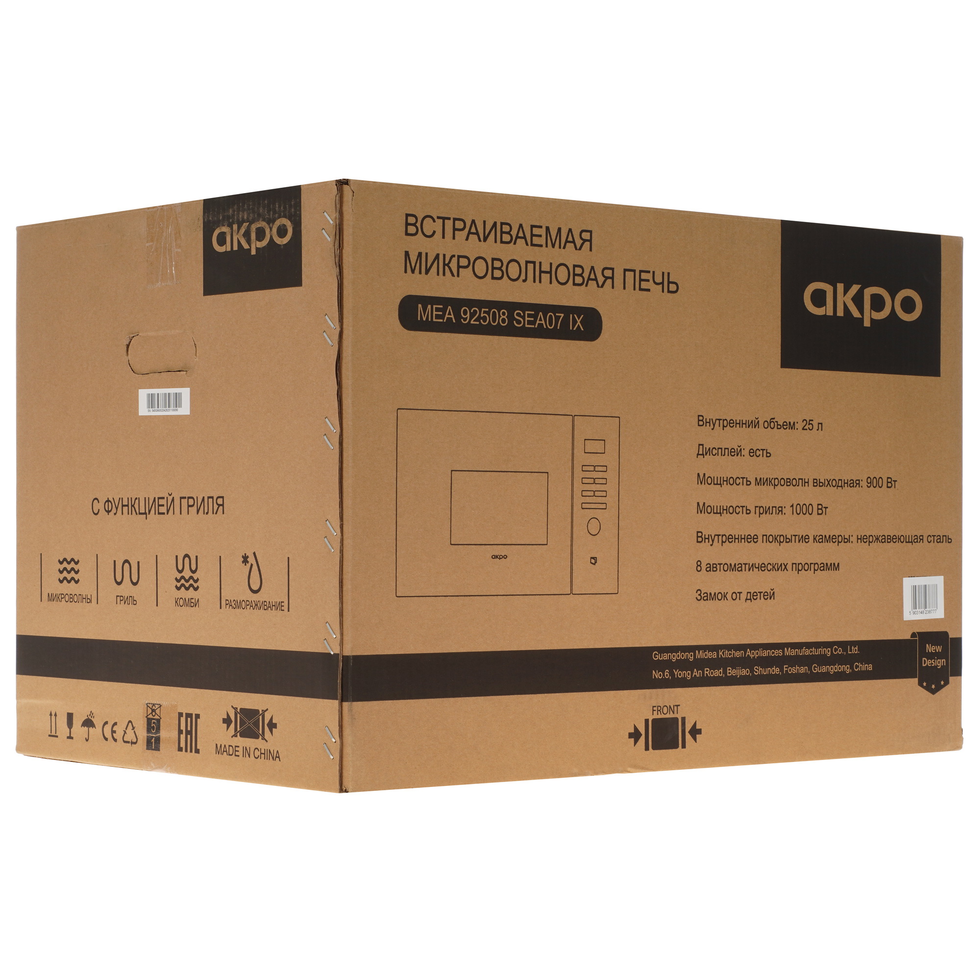 9925693 Встраиваемая микроволновая печь Akpo MEA 92508 SEA07 IX серебристый STDN-0038784 - Вид №9