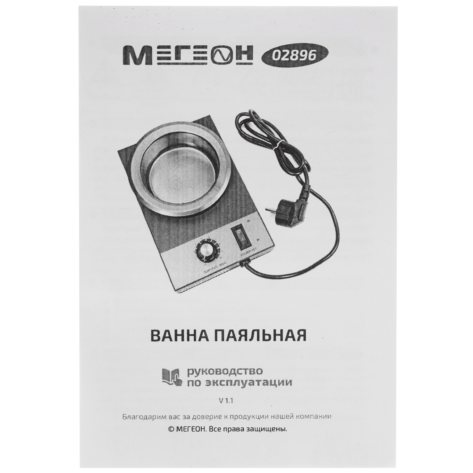 Паяльная ванна МЕГЕОН 02896 9104413 STDN-0031615 - Вид №6