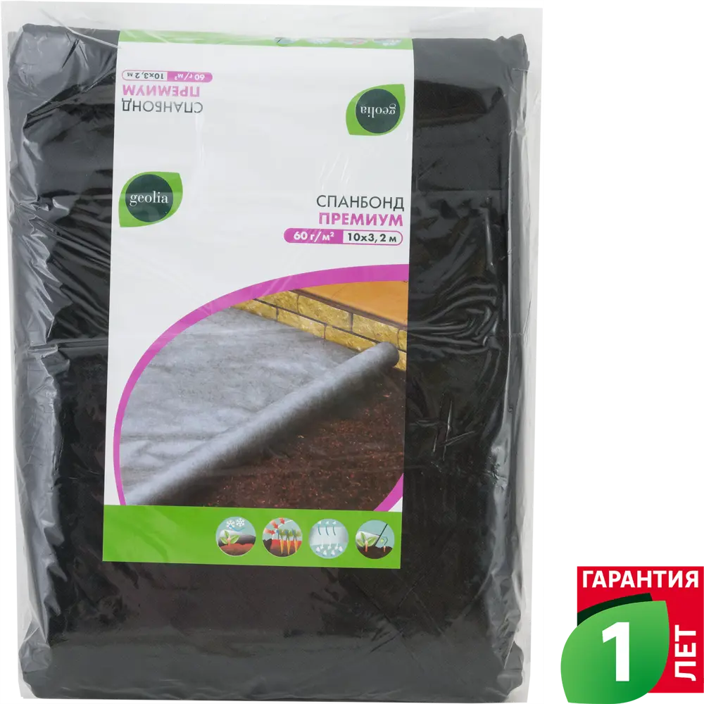 Спанбонд премиум чёрный Geolia 10x3.2 м 60г/м2 STLM-2145688