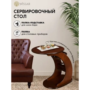 90794780 Журнальный столик фигурный Wissar Люкс 50x73 см коричневый STLM-0385524