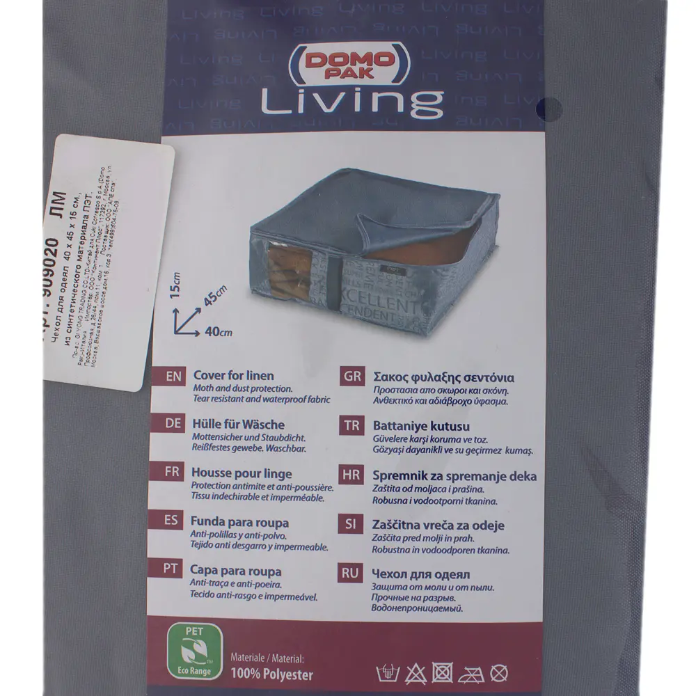 Чехол для одеял 40x45x15 см полиэстер цвет серый Santreyd STLM-2070915 - Вид №2