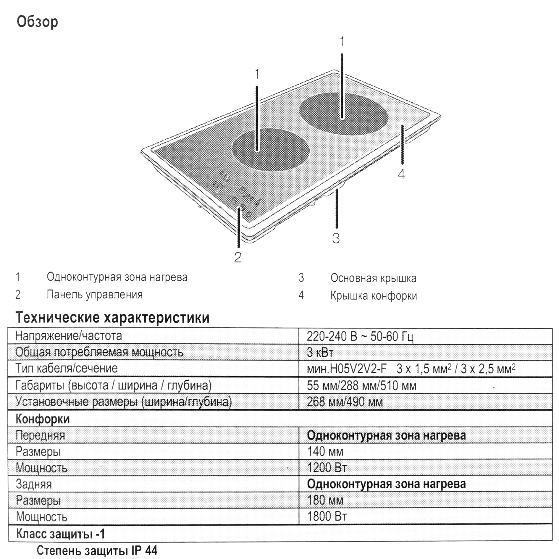 8169342 Электрическая варочная поверхность Beko HDMC32400TX STDN-0051683 - Вид №7