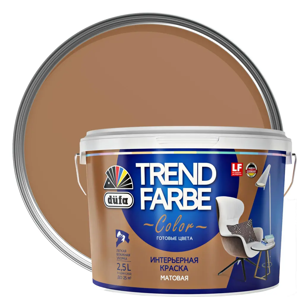 Краска для стен и потолков Trend Farbe цвет Глиняный замок 2.5 л 81970840 STLM-2026272 Dufa 