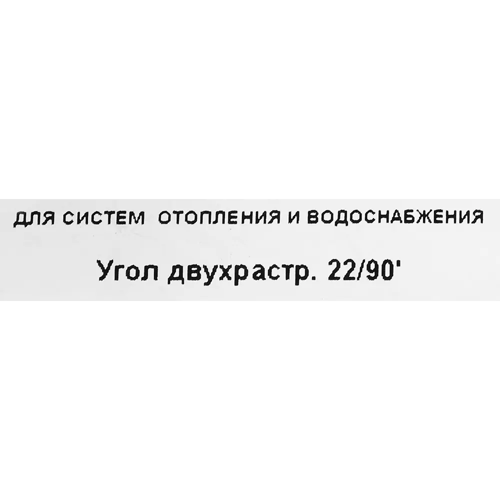 Угол 90° двухраструбный Viega 22 мм пайка, медь STLM-2057376 - Вид №3