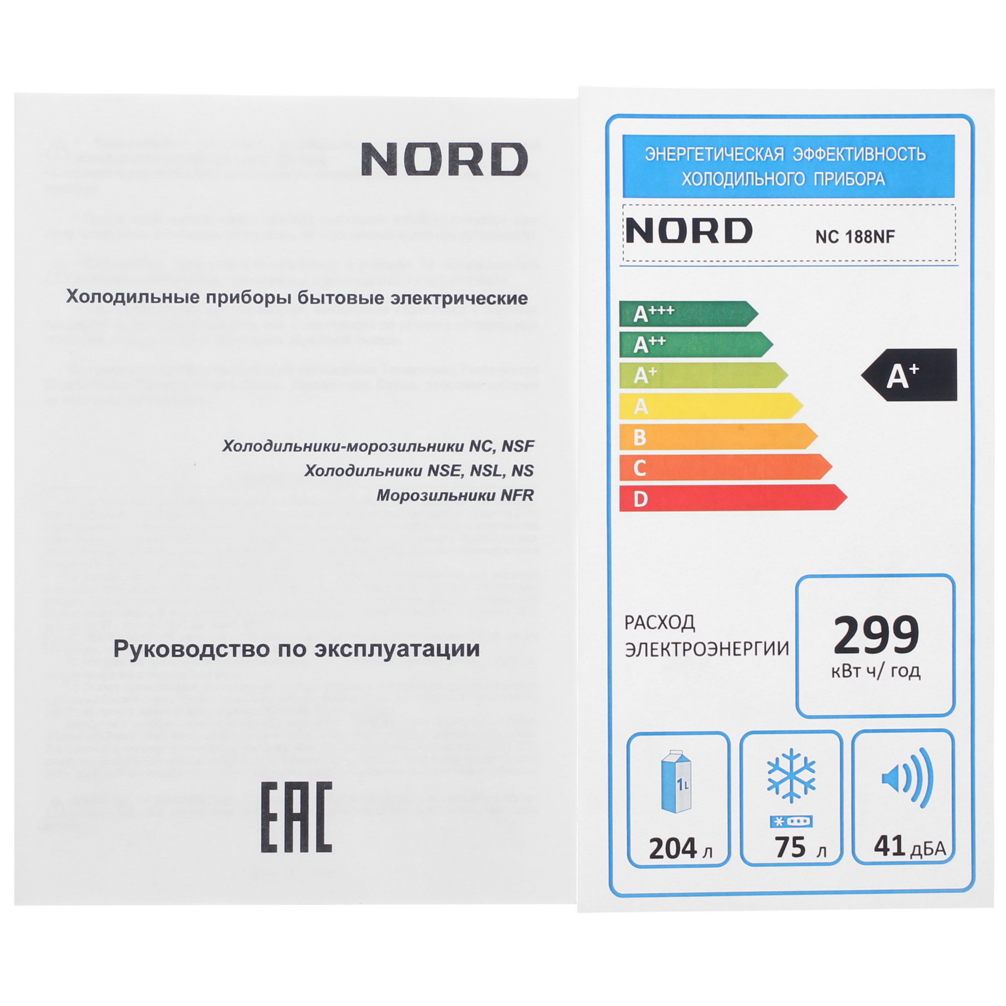 9258793 Холодильник с морозильником   NORD NC 188NF B черный STDN-0063129 - Вид №11