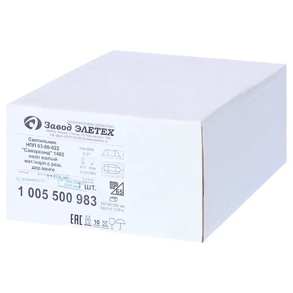 Светильник для сауны овальный с решёткой 1xE27x60 Вт, цвет венге, IP65 ЗАВОД ЭЛЕТЕХ STLM-2060218 - Вид №2