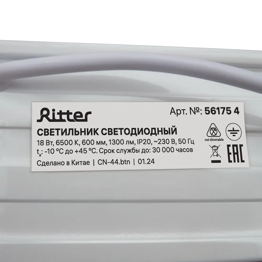 Светильник линейный светодиодный Ritter DPO03 Opal 600 мм 18 Вт холодный белый свет 89356739 STLM-2103603  - Вид №4