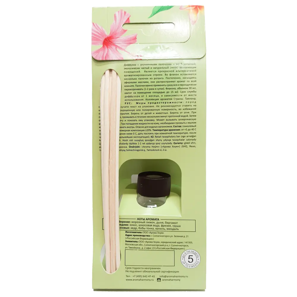 AROMA HARMONY - Натуральный аромадиффузор с экзотическими нотами, 30 мл 82830974 STLM-0036640 - Вид №3