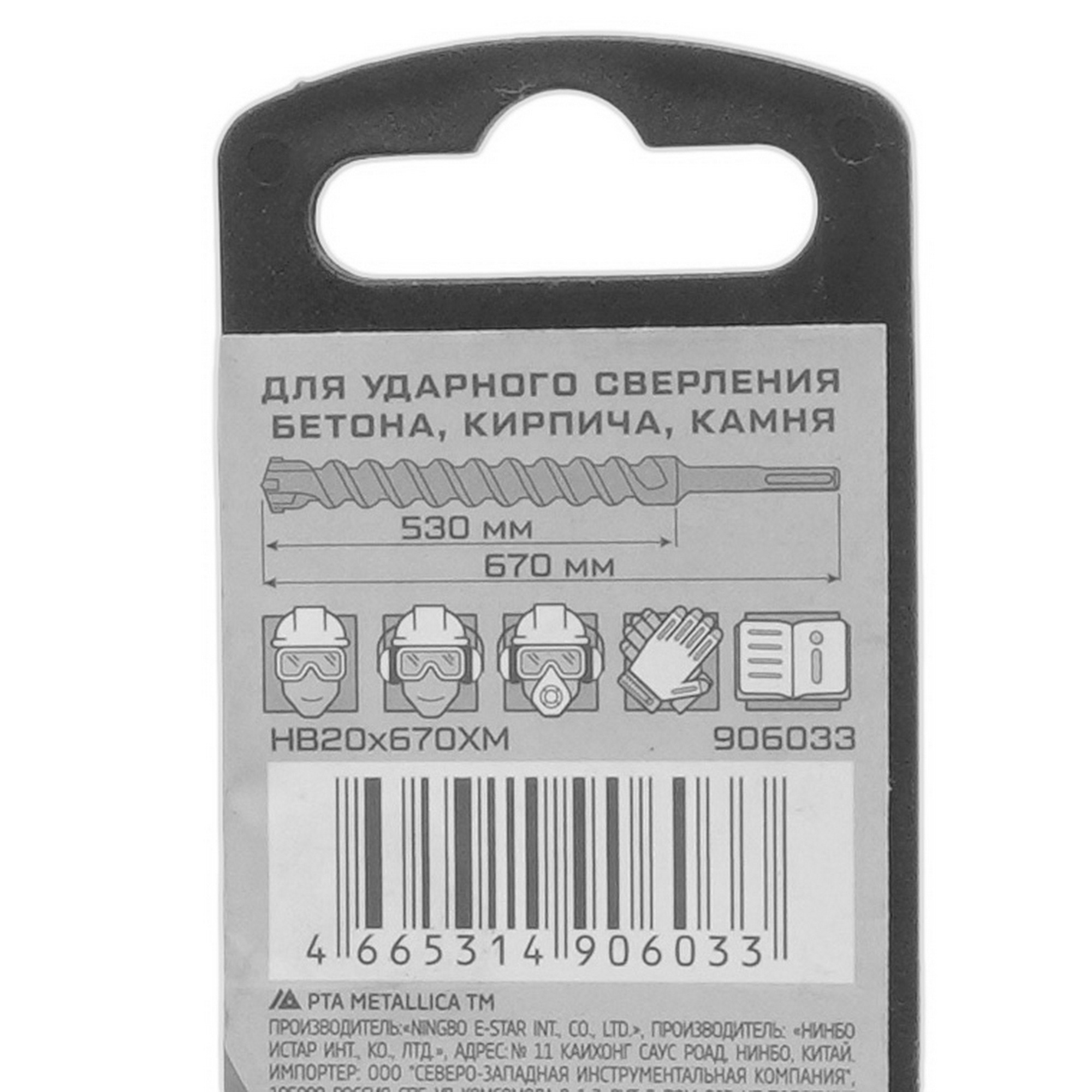Бур Metallica 906033 670 мм 9120852 STDN-0084484 - Вид №4