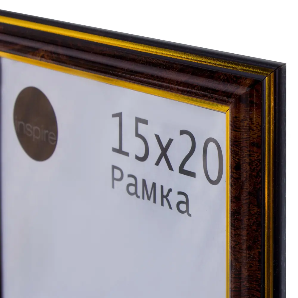 Рамка Inspire Sara 15х20 см пластик цвет коричневый 15379295 STLM-2052458  - Вид №1