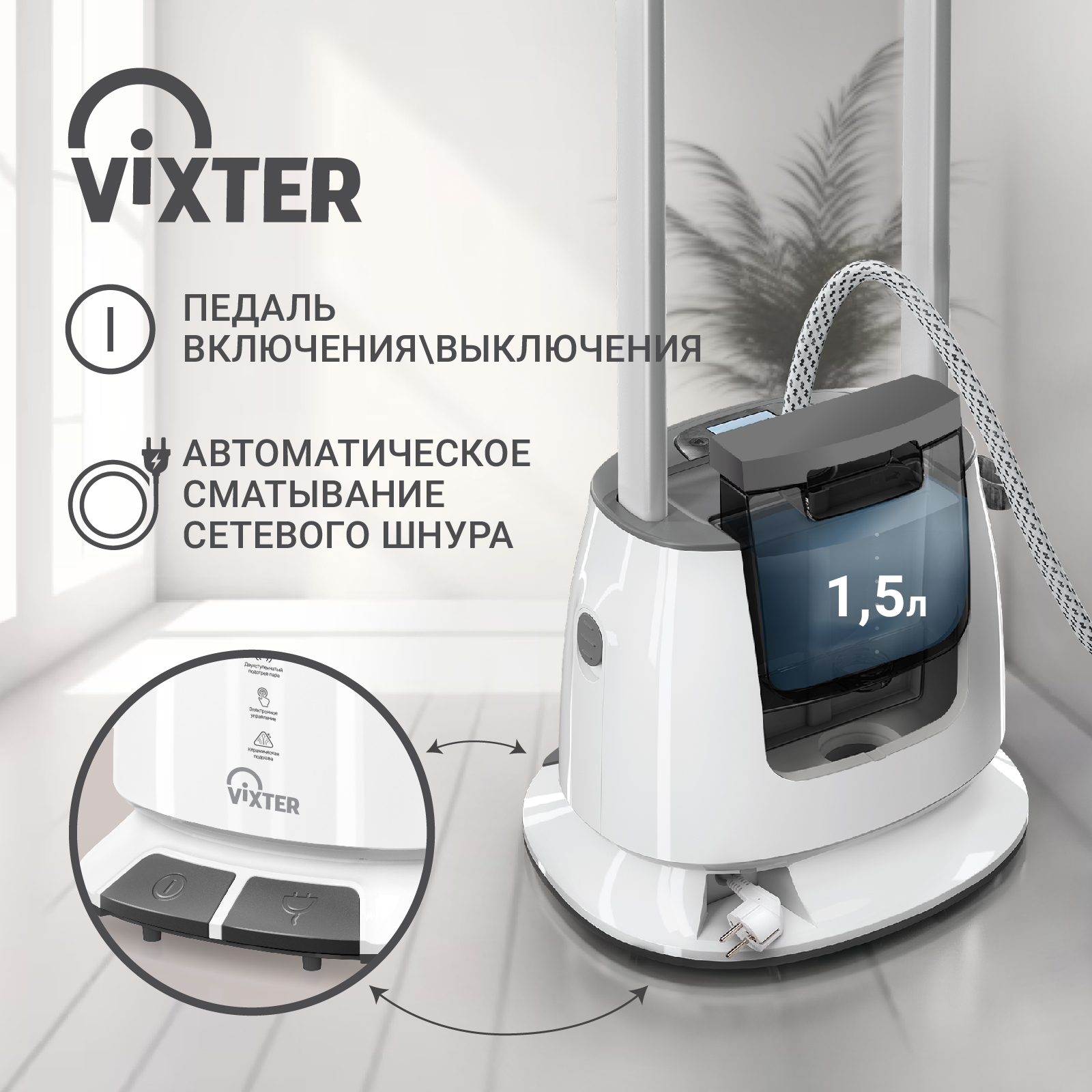 9053499 Отпариватель VIXTER GSV-5500 белый STDN-0127796 - Вид №19