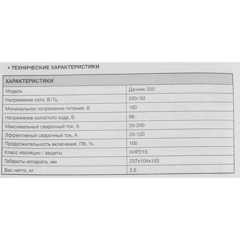 Сварочный аппарат инверторный Дачник 200, 200 А, до 4 мм Santreyd STLM-2158749 - Вид №5