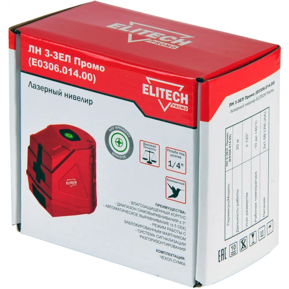 Уровень лазерный Elitech ЛН3-ЗЕЛ Е0306.014.00 зеленый луч, 15 м STLM-2069913 - Вид №11